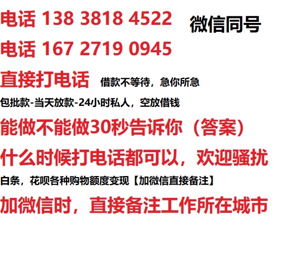 宁南借钱上门放款|宁南线下个人借贷周转|宁南私人放款联系方式
